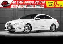 2012 Mercedes-Benz E250 1.8 W207 (ปี 10-16) AMG Dynamic Coupe