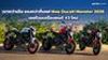 เบากว่าเดิม แรงกว่าที่เคย! New Ducati Monster เผยโฉมเครื่องยนต์ V2 ใหม่