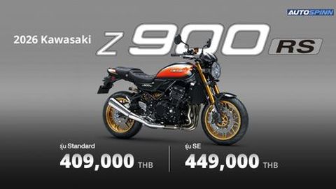 Kawasaki Z900RS 2026 คลาสสิกเหนือการเวลา