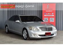2009 Mercedes-Benz S300 3.0 W221 (ปี 06-14) Sedan AT