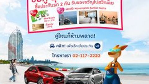 รู้ใจดอทคอม จัดโปรโมชั่นต้อนรับวาเลนไทน์ปีนี้ “ซื้อคู่ สุดสวีท”