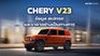 CHERY V23 ข้อมูล สเปกรถ ราคาอย่างเป็นทางการ รถไฟฟ้า BOXY DESIGN