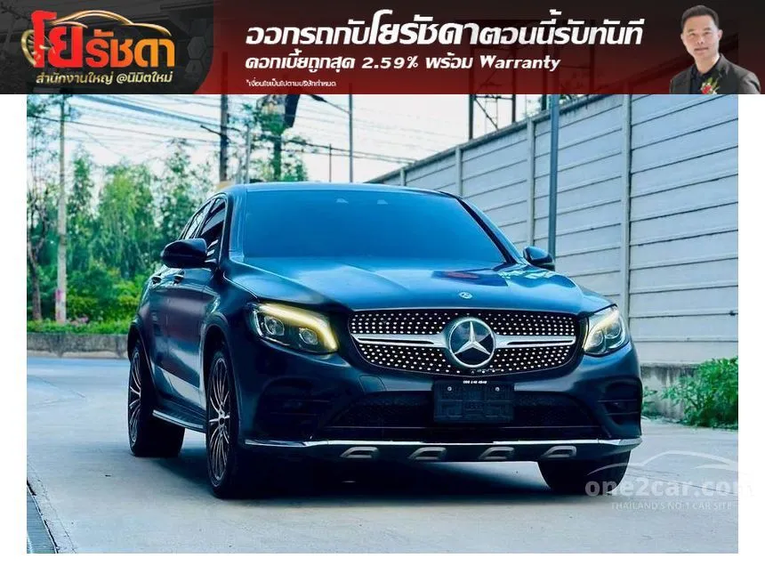 2020 Mercedes-Benz GLC250 4MATIC AMG Plus Coupe