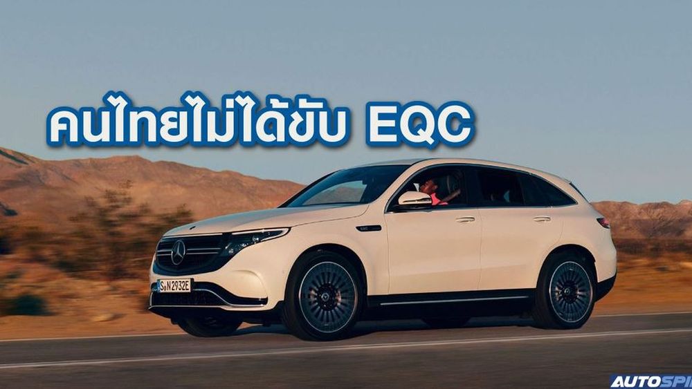 Mercedes benz on sale eqc amg