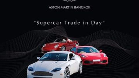 [PR News] เตรียมพบแคมเปญพิเศษสุดจาก Aston Martin Bangkok 