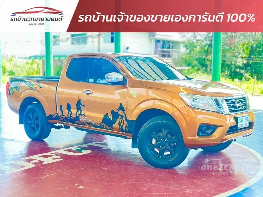 2020 Nissan NP 300 Navara E King Cab Pickup