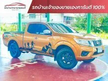 2020 Nissan NP 300 Navara 2.5 King Cab E Pickup