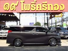 2016 Toyota Alphard 2.5 (ปี 15-18) S C-Package Van AT