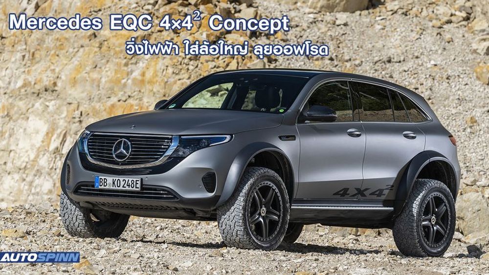 Benz shop eqc 4x4