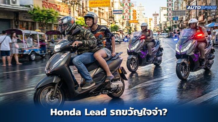 ทำไม Honda Lead จึงนิยมนำไปทำรถซิ่งขวัญใจจ่า?