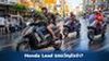 ทำไม Honda Lead จึงนิยมนำไปทำรถซิ่งขวัญใจจ่า?