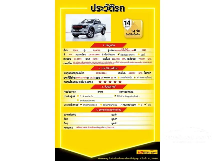 2023 Ford RANGER XLT Double Cab Hi-Rider Pickup