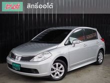 2009 Nissan Tiida 1.6 (ปี 06-12) G Hatchback AT