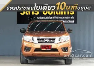 2021 Nissan NP 300 Navara 2.5 S King Cab Pickup