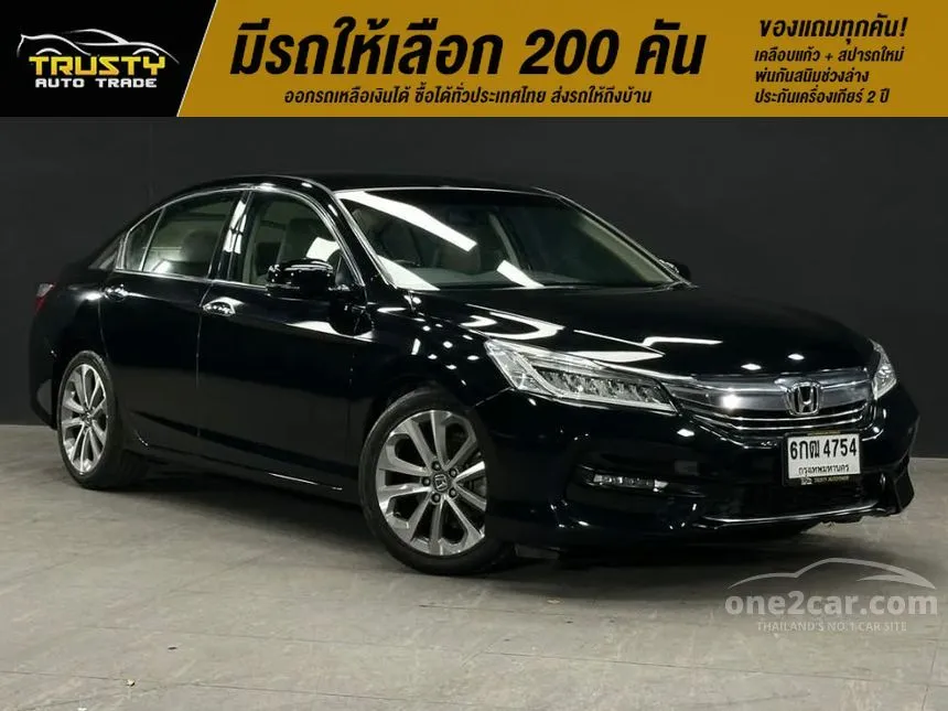 2017 Honda Accord EL i-VTEC Sedan
