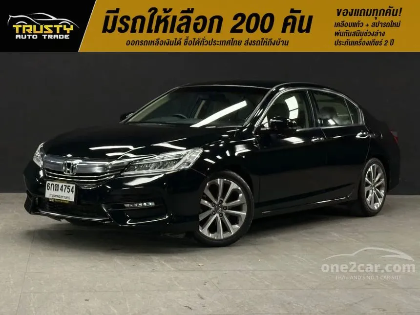 2017 Honda Accord EL i-VTEC Sedan