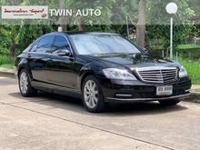2009 Mercedes-Benz S500 5.5 W221 (ปี 06-14) L Sedan
