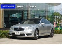 2007 Mercedes-Benz S350 3.5 W221 (ปี 06-14) L Sedan AT