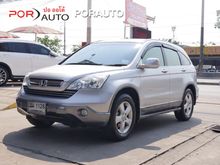 2007 Honda CR-V 2.0 (ปี 06-12) E SUV AT