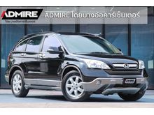 2007 Honda CR-V 2.4 (ปี 06-12) EL SUV