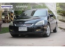 2006 Honda Accord 2.4 (ปี 03-07) E i-VTEC Sedan AT