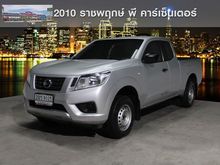 2018 Nissan NP 300 Navara 2.5 KING CAB S Pickup MT