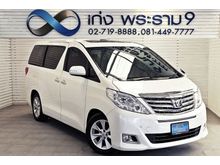 2014 Toyota Alphard 2.4 (ปี 08-14) V Van AT