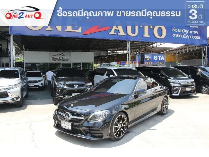 2022 Mercedes-Benz C200 AMG Dynamic Coupe