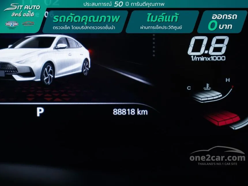 2022 MG MG5 X Sedan