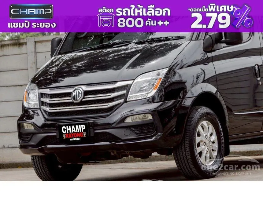 2020 MG V80 Van