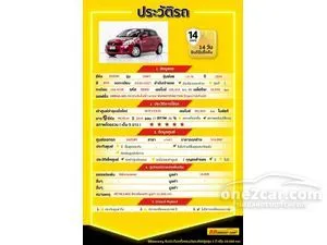 2014 Suzuki SWIFT 1.2 GL Hatchback