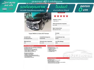 2023 Toyota INNOVA 2.0 Zenix HEV Premium Wagon