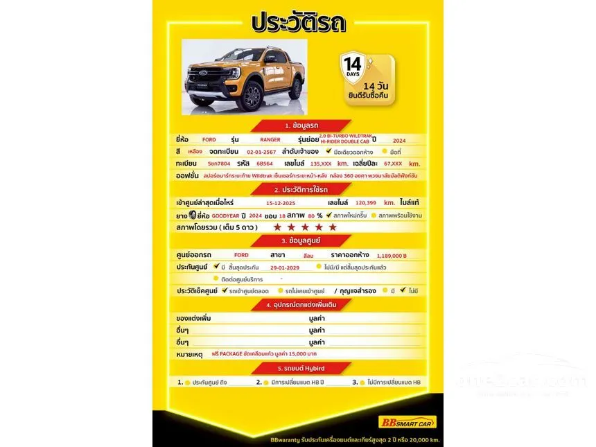 2024 Ford RANGER WildTrak Double Cab Hi-Rider Pickup