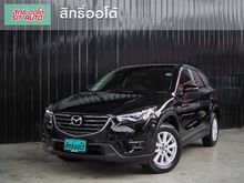 2017 Mazda CX-5 2.0 (ปี 13-16) S SUV AT