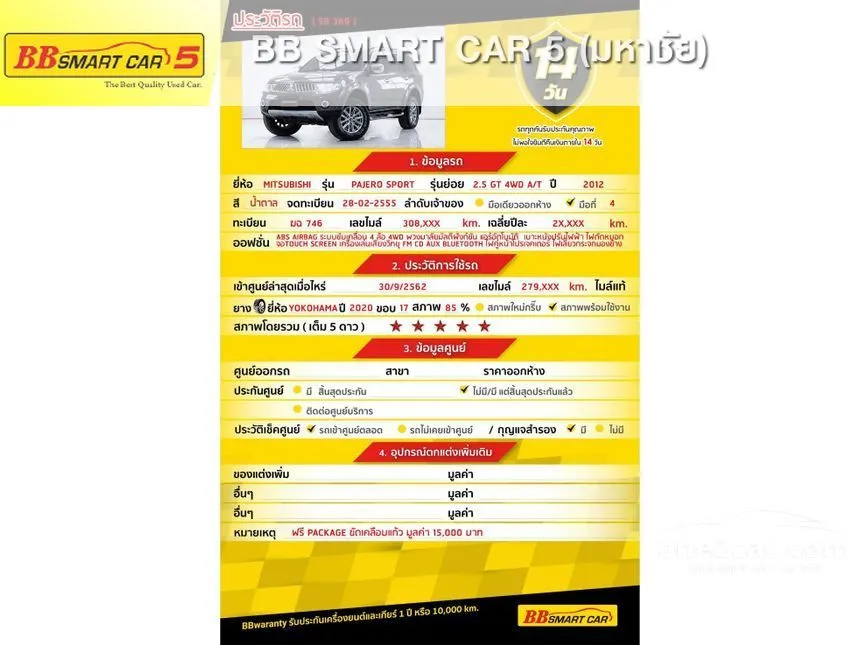 2012 Mitsubishi Pajero Sport GT SUV