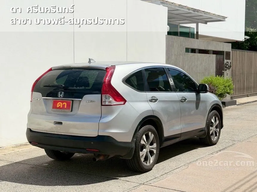 2014 Honda CR-V EL SUV