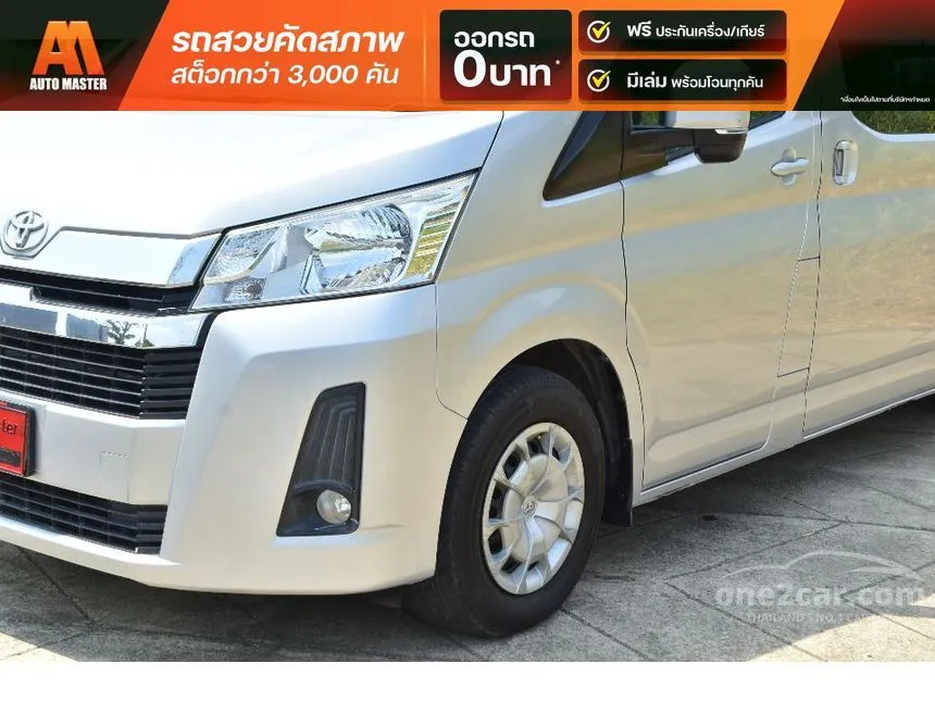 2020 Toyota Commuter Van