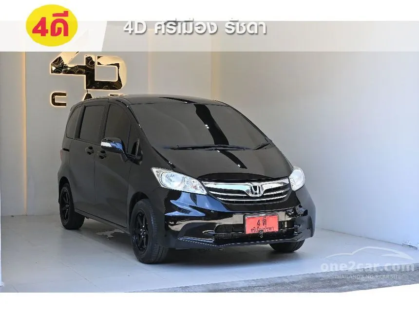2013 Honda FREED EL Wagon