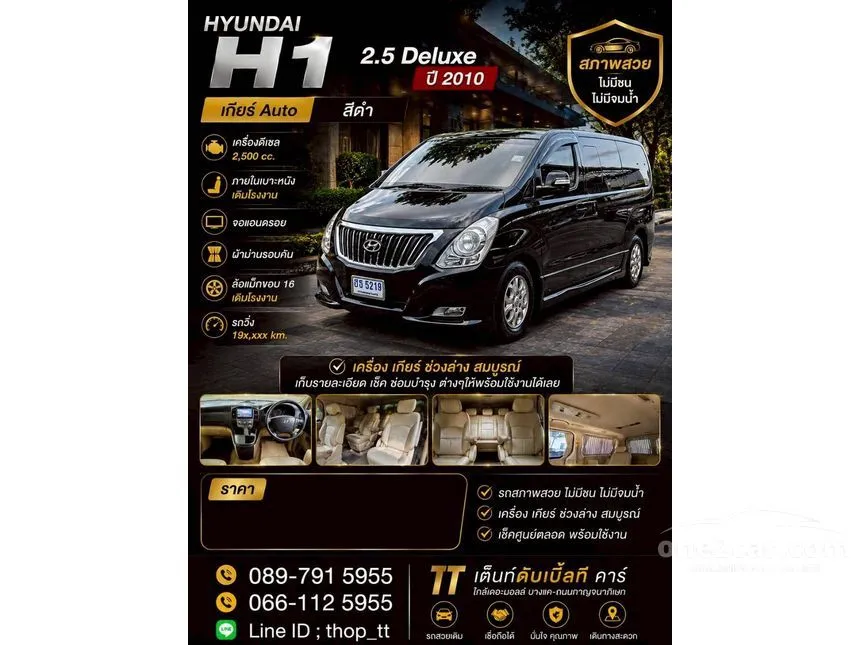 2010 Hyundai H-1 Maesto Deluxe Van