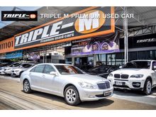 2007 Mercedes-Benz S300 3.0 W221 (ปี 06-14) Sedan AT