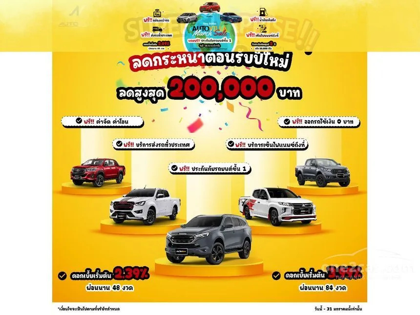 2023 Isuzu D-Max L DA Pickup
