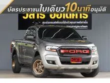 2018 Ford RANGER 2.2 Open Cab (ปี 15-21) XL Pickup