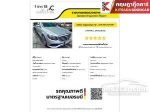 2018 Mercedes-Benz E350 2.0 e Exclusive Sedan