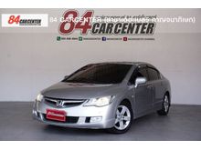 2006 Honda Civic 1.8 FD (ปี 05-12) E i-VTEC Sedan