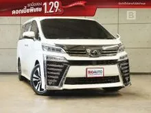2020 Toyota VELLFIRE 2.5 (ปี 15-23) ZG Edition Van AT