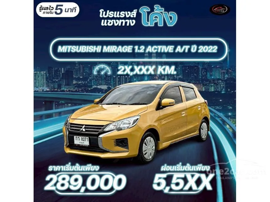 2022 Mitsubishi MIRAGE Active Hatchback