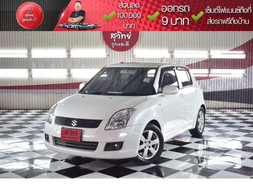 2011 Suzuki Swift GL Hatchback