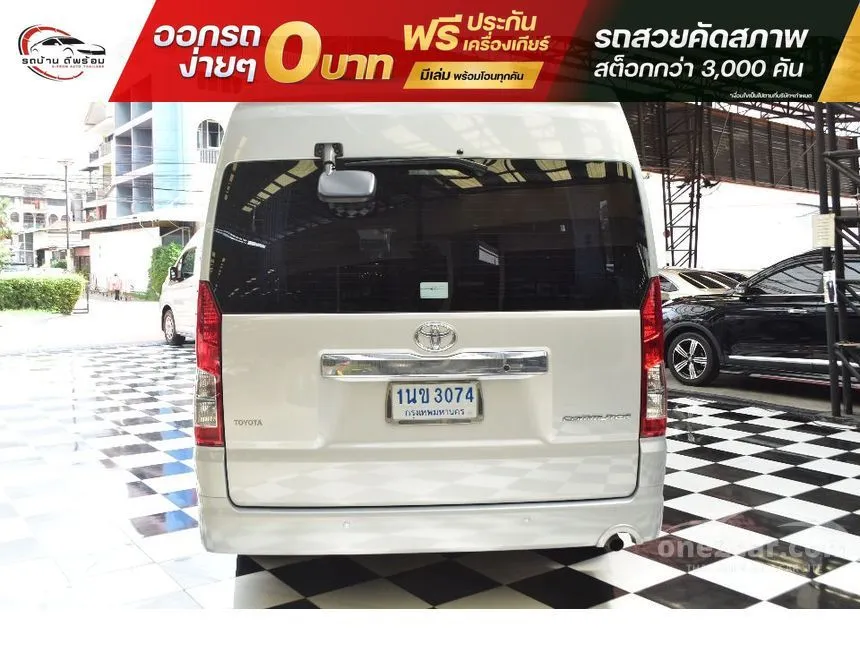 2020 Toyota Commuter Van