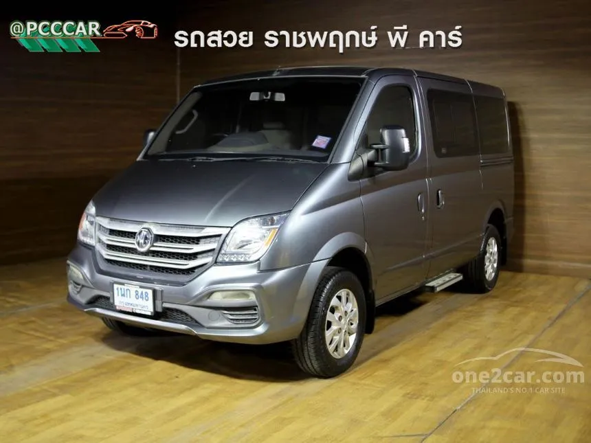 2019 MG V80 Van