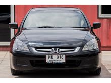2006 Honda Accord 2.0 (ปี 03-07) E Sedan AT